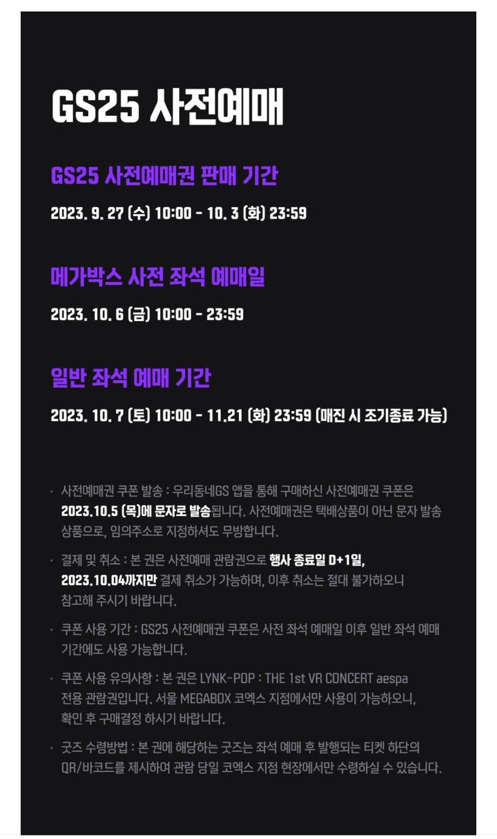 에스파 vr 콘서트 굿즈 패키지 우리동네GS 앱에서도 구매할 수 있어요
통신사 할인, 문화상품권 결제 가능합니당
woodongs.page.link/38dm