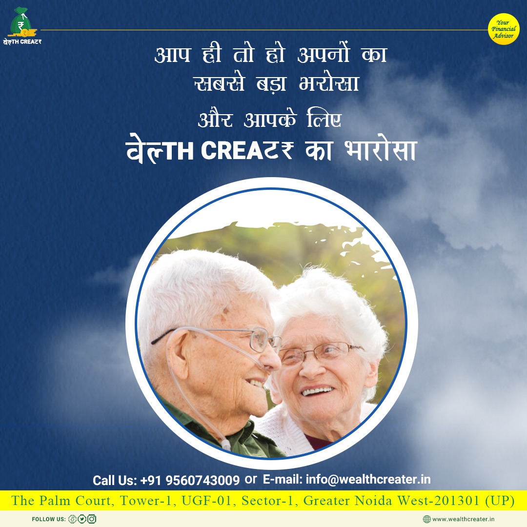wealthcreaterof's tweet photo. AAP hi to apno ka sabase bada bharosa aur aapke liye wealth creater ka bharosa.

Sampark kare info@wealthcreater.in

#wealthcreater #retirementplanning #EliminacaoAFazenda #3D_byJungkook #verydarkman #JungKook_3D #Salaar #schietpartij #schietpartij #Dunki #JungKook https://t.co/SURX0inZDH