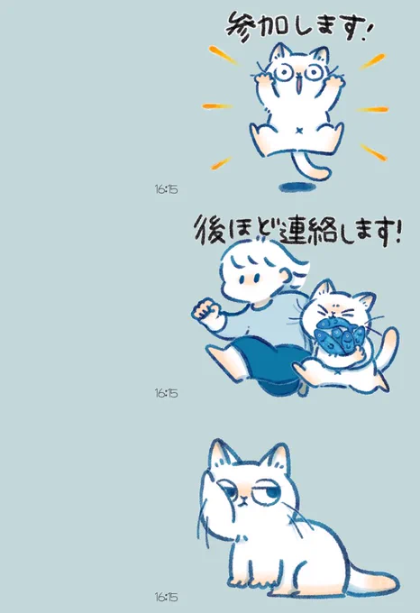 ̗̀  お知らせ    ̗̀LINEスタンプ『ゆかいなひととねこ4』がリリースされました～【ゆかいなひととねこ4】たくさん使ってもらえると嬉しいです… 