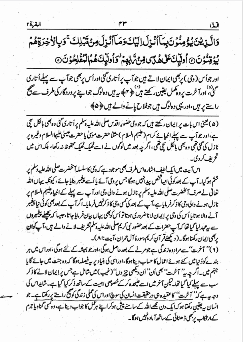 11Sadia22's tweet photo. #QuranLessonSeries16
#Quality_Time
#With_Urdu_Translation_Tafseer https://t.co/r27p4tEJaL