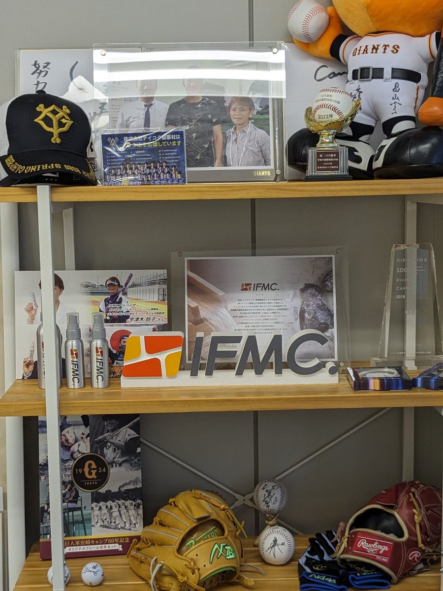 d_0320's tweet image. 長年 #IFMC でサポートしていただいているテイコク製薬社様へご挨拶に伺いました。ご多忙の中お時間を作っていただきありがとうございました。
IFMC製品は大阪、京都で展開しているテイコク薬局もしくはオンラインストアにて販売されてますのでぜひ！

teikoku-drugstore.com/view/category/…