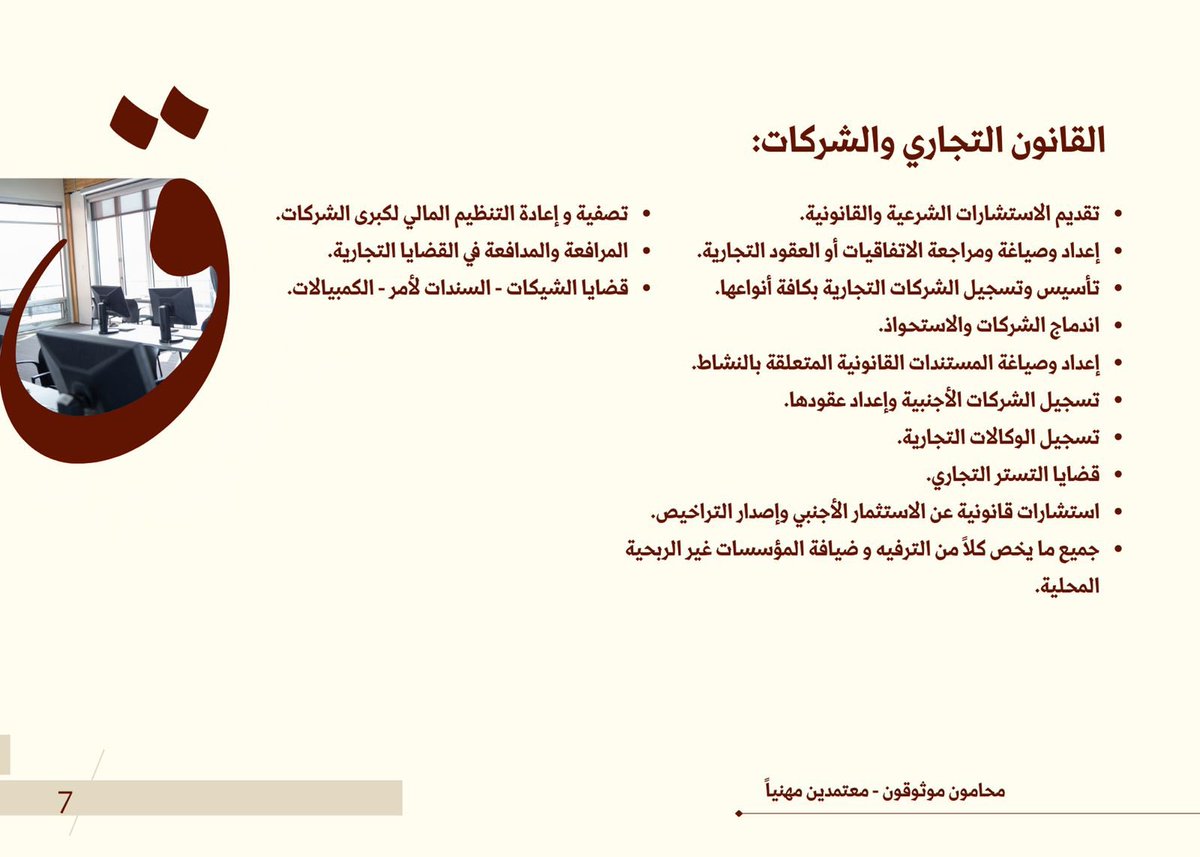 YHM_LAW's tweet photo. الحمدلله الذي بنعمته تتم الصالحات و تتم النعم ثم بدعاء الوالدين تم افتتاح فرع مكتبنا في #العاصمة الحبيبة #الرياض  مكتب يوسف بن هاني المدني #للمحاماة و #الاستشارات القانونيةو #الإفلاس في برج الرصيص شارع #العليا العام اللهم بارك لنا فيما رزقت وأرزقنا من واسع فضلك  #KSA https://t.co/ptf0k9Y2o2