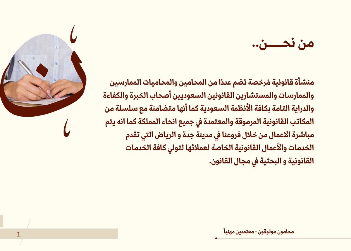 YHM_LAW's tweet photo. الحمدلله الذي بنعمته تتم الصالحات و تتم النعم ثم بدعاء الوالدين تم افتتاح فرع مكتبنا في #العاصمة الحبيبة #الرياض  مكتب يوسف بن هاني المدني #للمحاماة و #الاستشارات القانونيةو #الإفلاس في برج الرصيص شارع #العليا العام اللهم بارك لنا فيما رزقت وأرزقنا من واسع فضلك  #KSA https://t.co/ptf0k9Y2o2