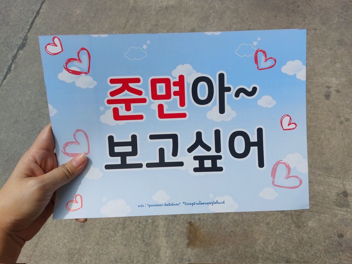 SuhoGuardianTH's tweet photo. [BANNER]

🐰พน.ใครมาหาคุณซูโฮ อย่าลืมมารับแบนเนอร์ด้วยนะคะ

🩵ชูตอนซูโฮปรากฎตัวบนเวที
🩷ชูตอนซูโฮพูดคุยตอบคำถามบนเวที

🗓30/9
🕙10.30 น.เป็นต้นไป
🥕1,000 ใบ
📌Siam Paragon fashion hall ชั้น 1 (บริเวณบูทลงทะเบียนของ KTO)

#ชูซอกนี้ที่ไทยมีซูโฮ
#KTOThailandXSuho 
#KoreaEverywhere https://t.co/cvPp4JmmD6