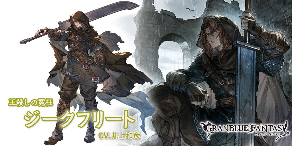 グランブルーファンタジー】【新キャラクター登場】9/30(土) 12:00より