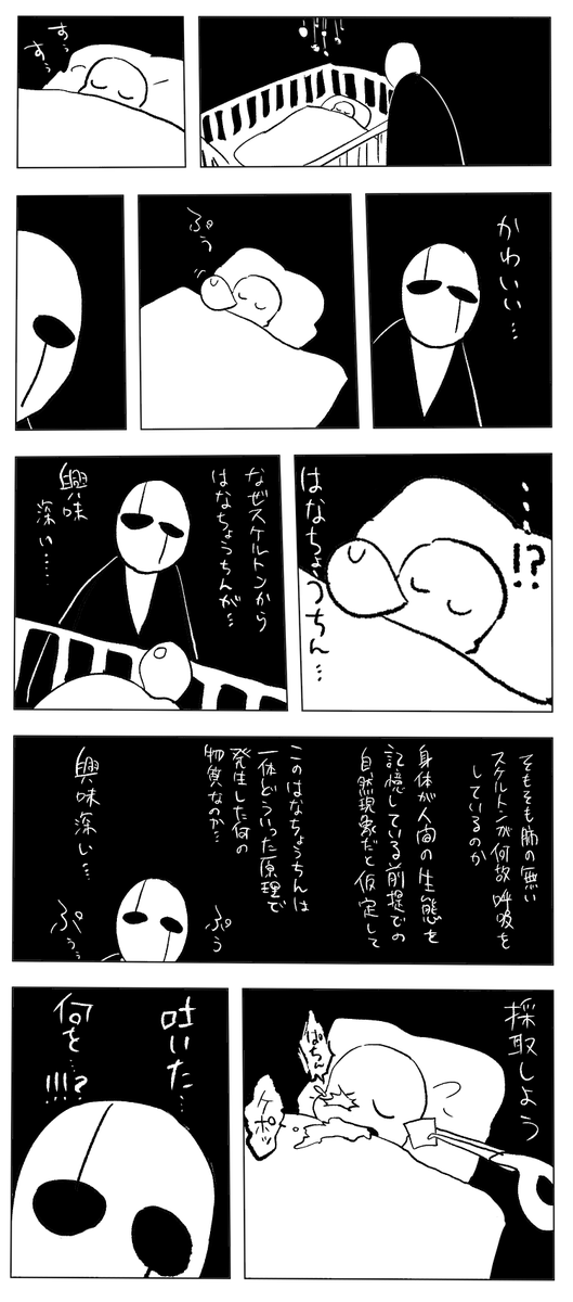 オチの無いIFのFONT 