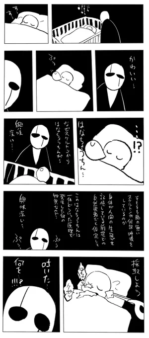 オチの無いIFのFONT 