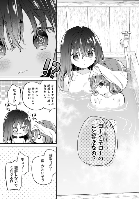 【最新話更新】 「#おんなのこのまゆ 昭和式メイド閑話抄」13話(後半)が更新されました! お風呂回! こちらから無料で読めます↓  よろしければ「感想をTwitterに呟く」から感想を頂けると嬉しいです! 2巻まで発売中! 