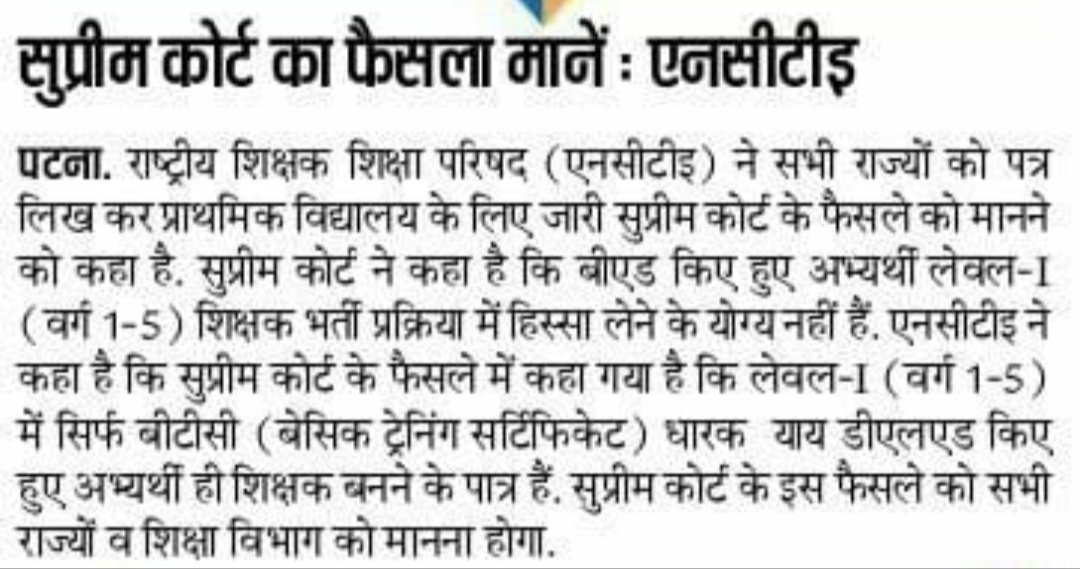 RamdevY11068242's tweet photo. #न्यायालय_विरोधी_बिहार_सरकार https://t.co/iy3CAOQ1dO