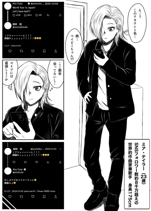 世界的歌手ミアテイラーにクソリプ送ってたら返信がきてとんでもない目にあった件
#ゆうミア 