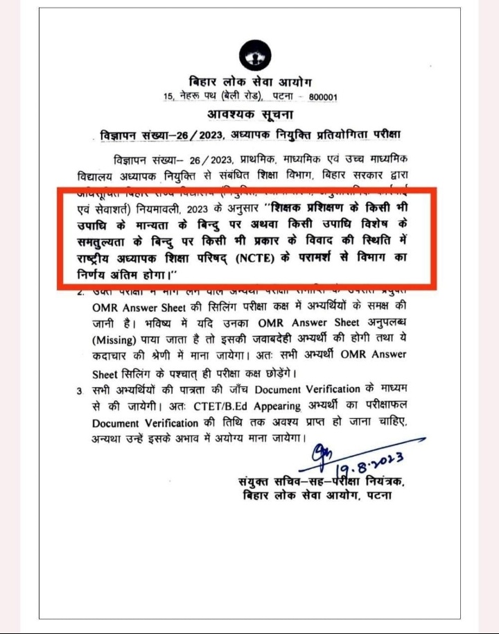 माननीय मुख्यमंत्री श्री <a href="/NitishKumar/">Nitish Kumar</a> जी, सुप्रीम कोर्ट के आदेश के आलोक में PRT(1-5)में सिर्फ D.El.Ed वाले को नियुक्त करने की कृपा करें।

#न्यायालय_विरोधी_बिहार_सरकार

<a href="/GovernorBihar/">Bihar Lok Bhavan</a> 
<a href="/rajendraarlekar/">Rajendra Arlekar</a> 
<a href="/yadavtejashwi/">Tejashwi Yadav</a> 
<a href="/BiharEducation_/">Education Department, Bihar</a>