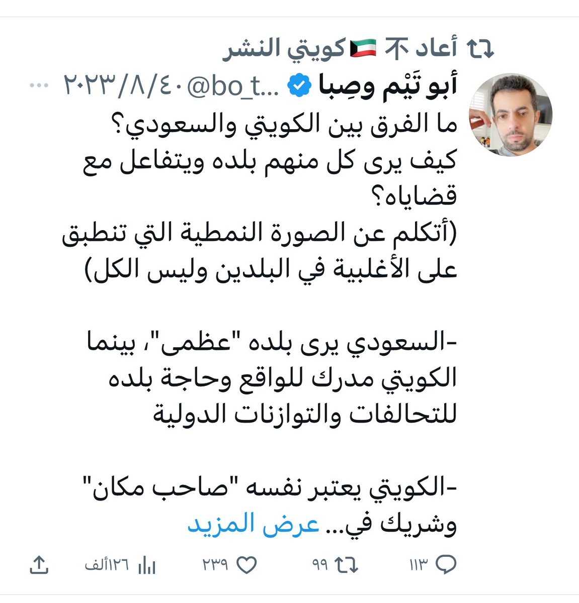 Saraab_4's tweet photo. @mohaa1883 @S_H_188 اذا عرف السبب بطل العجب✋🏻 https://t.co/Qc7p5Tm5e9