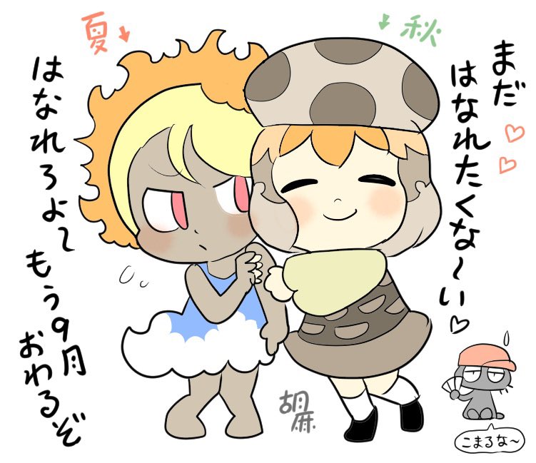 #今月描いた絵を晒そう

夏と秋の擬人化ちゃん、即興で描いたわりには気に入っているので、残りの春と冬も擬人化してみたいな…なんて。😜 