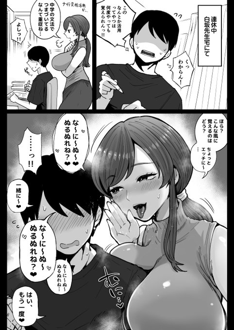 セックスだけでなく、勉強も.....📖 