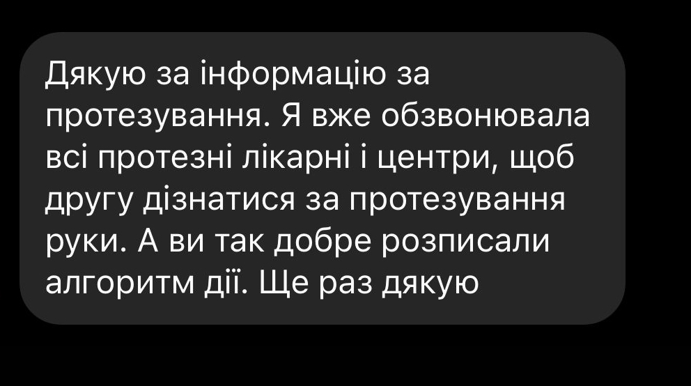 Як пораненим отримати протез безплатно? Процедура є, але не всі знають про її існування. Відколи розклали її по поличках, отримали чимало відгуків, що це було корисним, тому залишаємо алгоритм тут