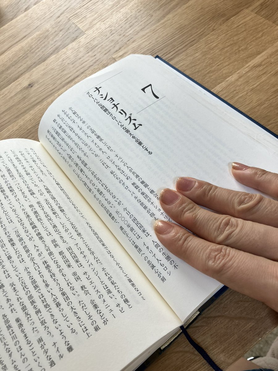 okaka1985's tweet photo. 核戦争、生態系の崩壊、技術的破壊という差し迫った人類の問題。行き過ぎたナショナリズムに警鐘を鳴らす。必要なのは国際的に協力し合うグローバル政府。とりあえずトランプは米大統領になっちゃいかんだろう、というこの章の感想。
#21lesson
#ユヴァルノアハラリ https://t.co/DJulwm3tLL