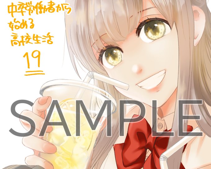 19巻昨日発売しました!特典ペーパーがつく書店さんもあるようですので興味ある方おられましたらぜひー