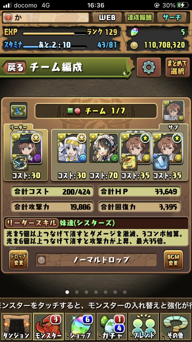 Renaauto's tweet photo. パズドラリセマラ垢だれか買ってください😭

#パズドラ　＃リセマラ https://t.co/l6wb4wMEiS