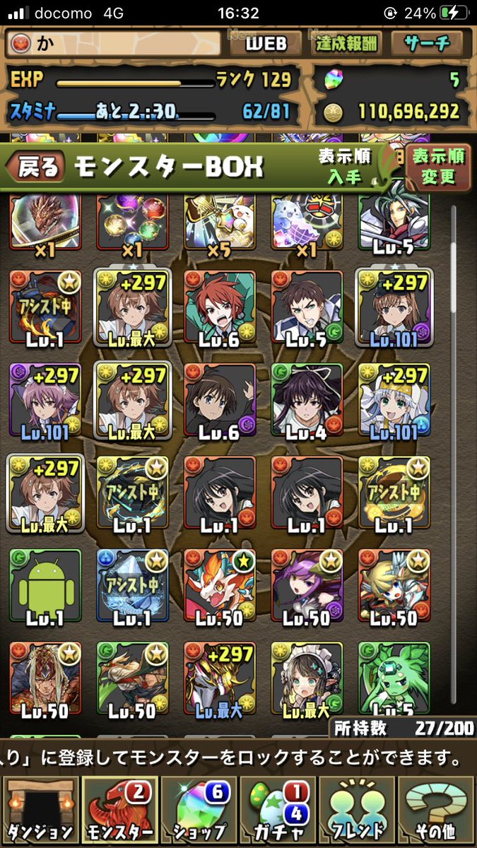 Renaauto's tweet photo. パズドラリセマラ垢だれか買ってください😭

#パズドラ　＃リセマラ https://t.co/l6wb4wMEiS