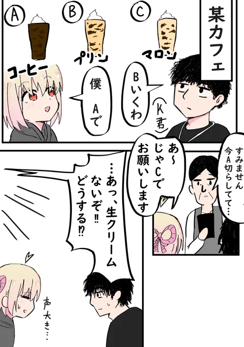 東京でビックリした出来事 