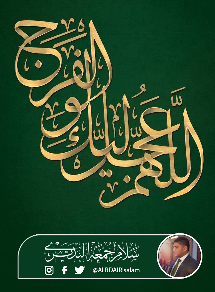ALBDAIRIsalam's tweet photo. https://t.co/k6KyeZWzPZ