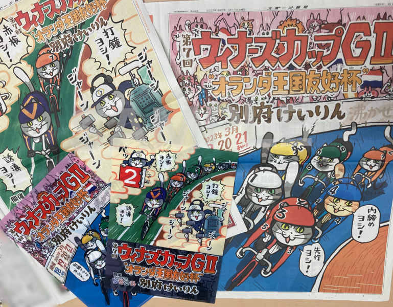 別府競輪 くまみね工房 クリアファイル 当選品 別府けいりん 仕事猫 現場猫 ★ 別府競輪 くまみね工房 クリアファイル 当選品 別府けいりん