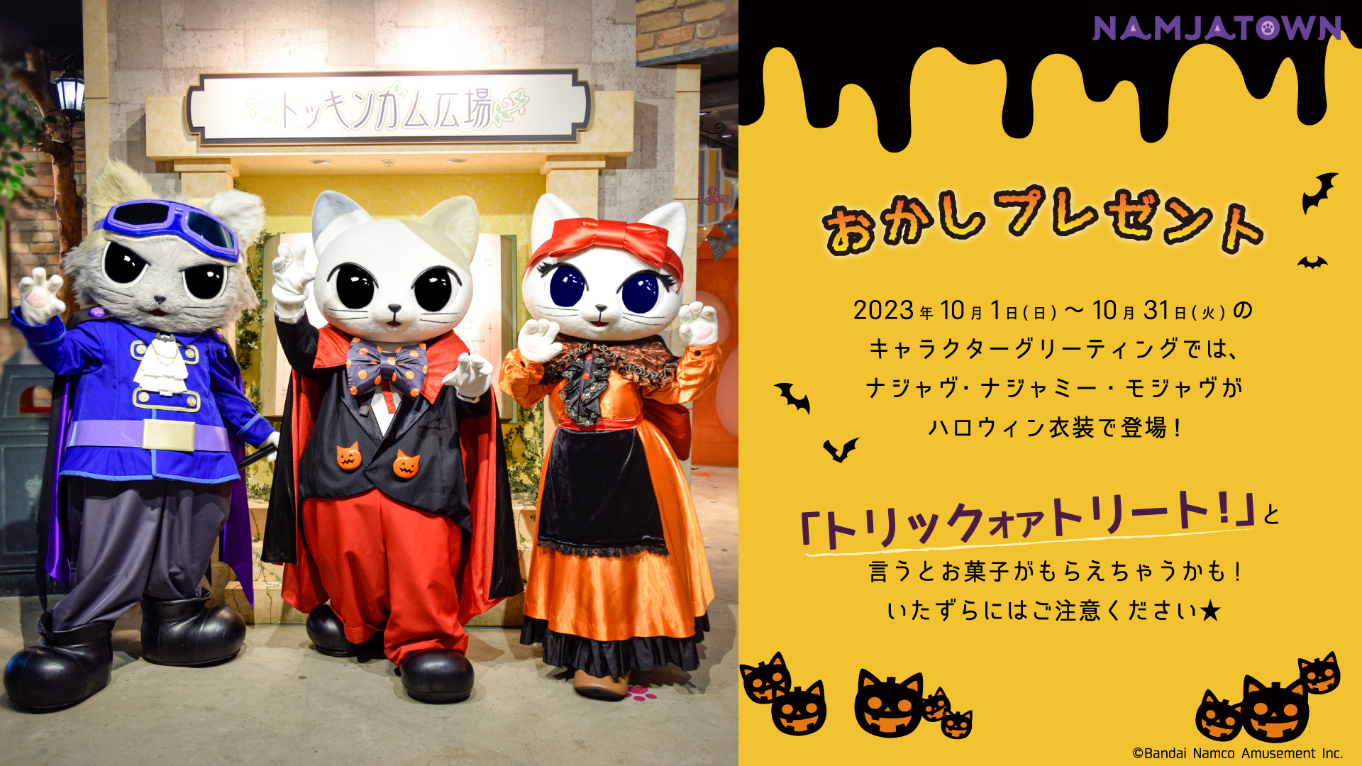 装グルーミー6点セット★トリックorトリート★ハロウィン★まとめて★ジャンク Amazon.co.jp: トリック・オア・トリート! おばけとあそぼう