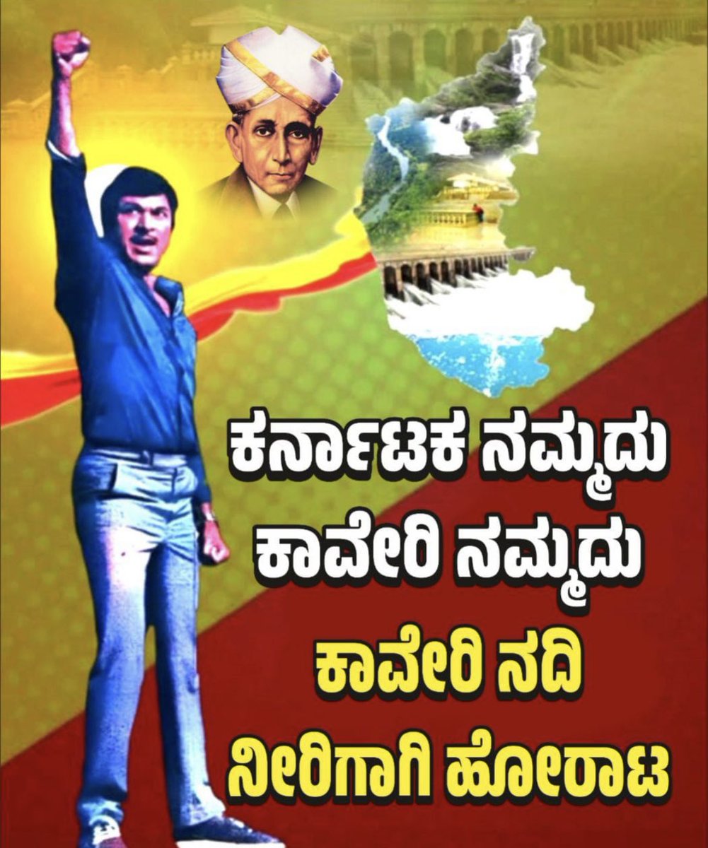 #Kannadigas