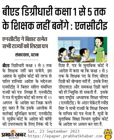 sunilku23617903's tweet photo. वोट बैंक के लिए सुप्रीम कोर्ट के फैसलों को ना मानना और #DELED के साथ पक्षपात करना  कहा का न्याय हैं, 
@NitishKumar
 
@yadavtejashwi
 
@atulpmail

@ProfShekharRJD

#न्यायालय_विरोधी_बिहार_सरकार https://t.co/RzgjxDOoPh