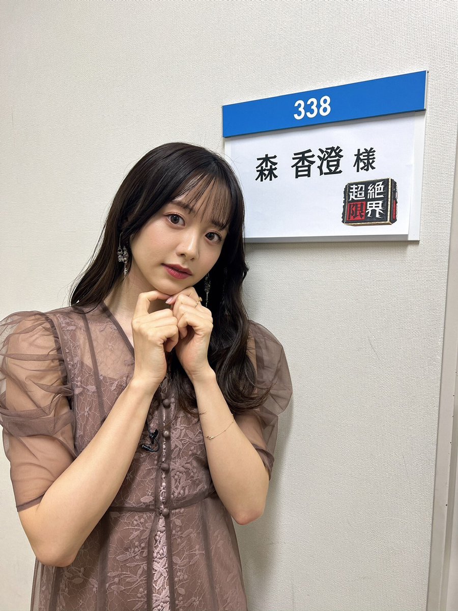 🏳メディア掲載情報 CX「超絶限界 ～ソコまで見せる！？大百科～」 に