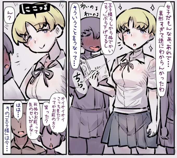 📷
学園の「王子様」は「お姫様」になりたい
(2/2) 