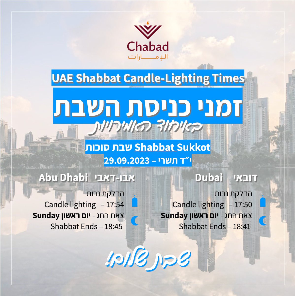 חג שמח ושבת שלום! 🌸