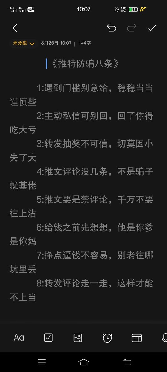 x131754's tweet photo. 都是经验哦 https://t.co/hQPfGb2UXT