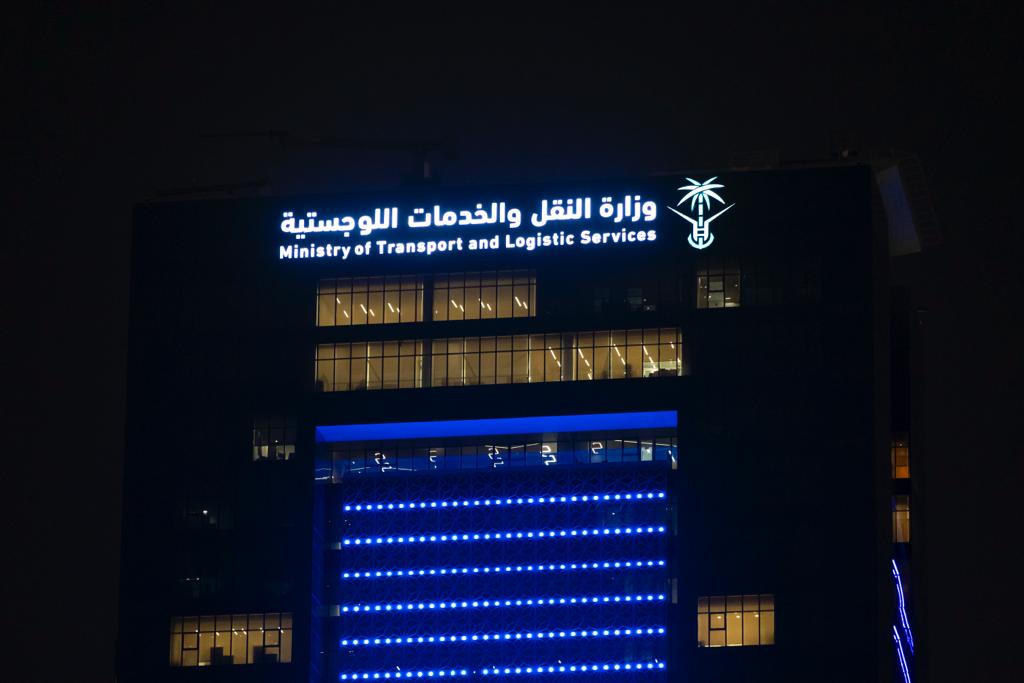 ImoSaudi's tweet photo. #Riyadh has turned blue in celebration of @IMOHQ #WorldMaritimeDay. The Kingdom of #SaudiArabia continues to work towards a sustainable future for our seas in line with #MARPOLat50 #OurCommitmentGoesOn https://t.co/G2wFaFlXX1