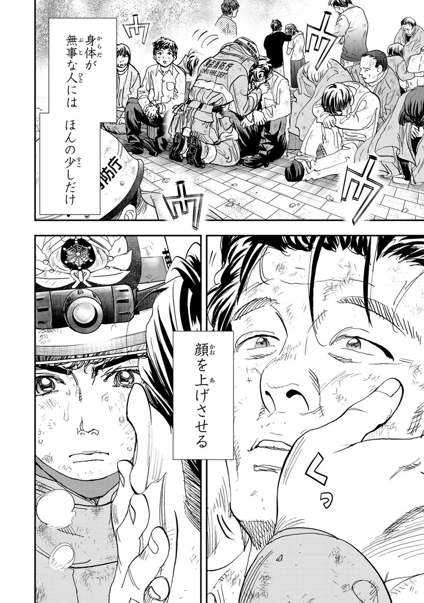 若き消防官の魂の成長物語、始動!『め組の大吾 救国のオレンジ』(5/30)

#め組の大吾救国のオレンジ #月マガ基地 #漫画が読めるハッシュタグ 