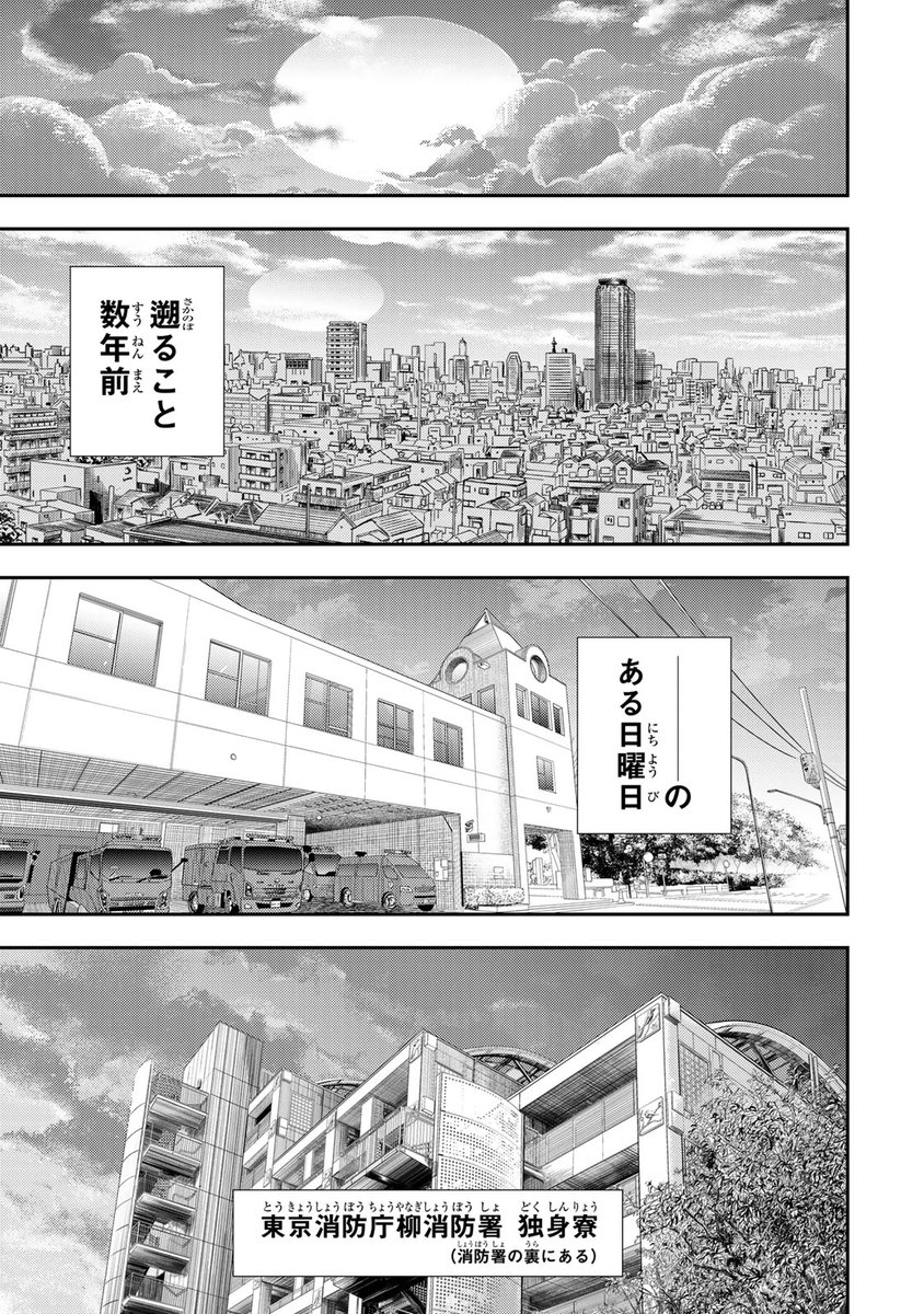若き消防官の魂の成長物語、始動!『め組の大吾 救国のオレンジ』(6/30)

#め組の大吾救国のオレンジ #月マガ基地 #漫画が読めるハッシュタグ 
