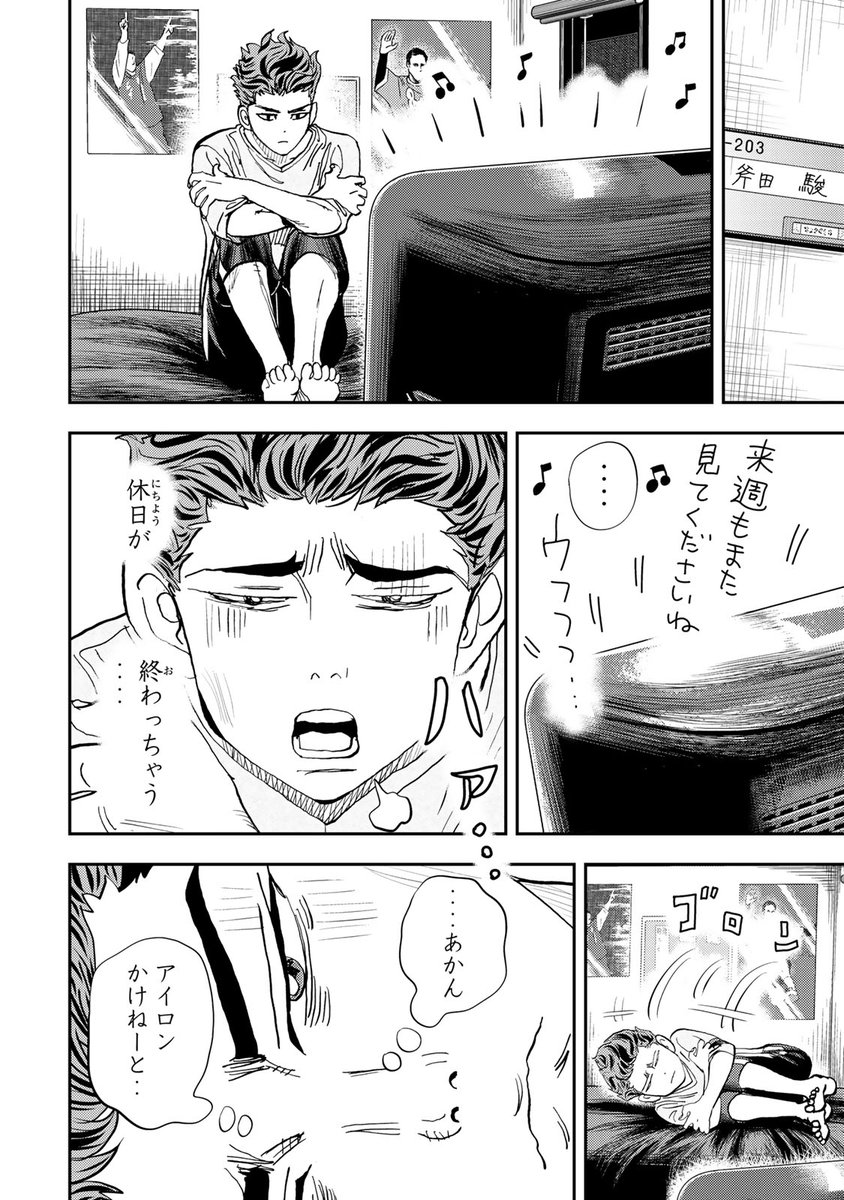 若き消防官の魂の成長物語、始動!『め組の大吾 救国のオレンジ』(6/30)

#め組の大吾救国のオレンジ #月マガ基地 #漫画が読めるハッシュタグ 