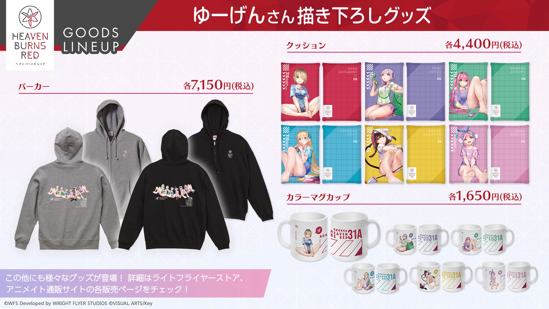 ヘブンバーンズレッド アクリルアート フレーム ルームウェアver. TOYPLA POP UP STORE/SPACE on X: 