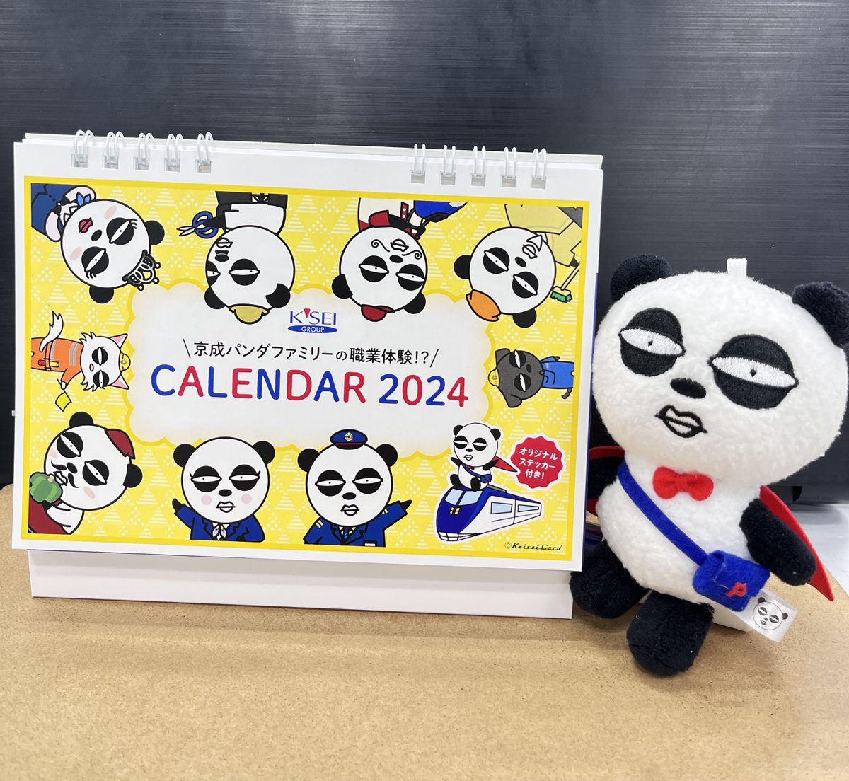 そうそう、 #京成パンダ卓上カレンダー2024 の 発売告知が出ているよ