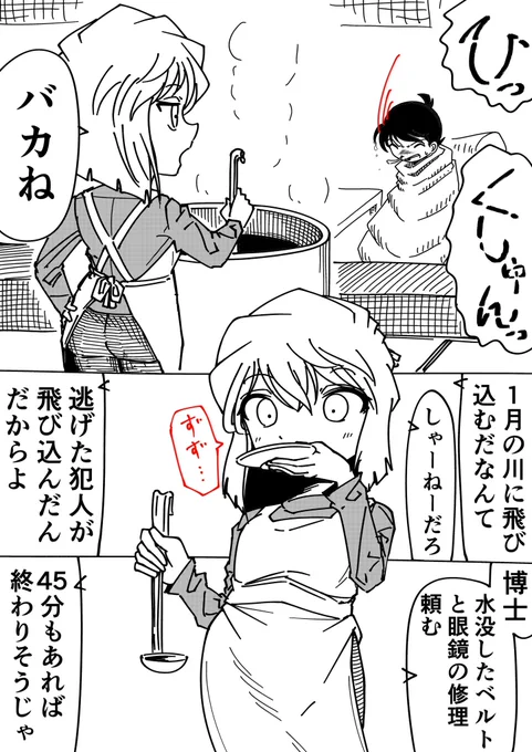 コナン(覚えとけよ…) 灰原哀「フッ」 #名探偵コナン