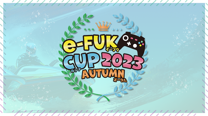 3R_esports's tweet photo. 11/18(土）e-FUK WEEKEND 2023 Autumn‼️

📢続報お待たせしました📢
・第2弾ゲスト発表💡
・ステージイベント発表
・事前抽選応募開始🎫

詳しくはHPへ↓
https://t.co/ibdIxCQQgL

#イーフク #ボートレース福岡 https://t.co/agnlDuojv9