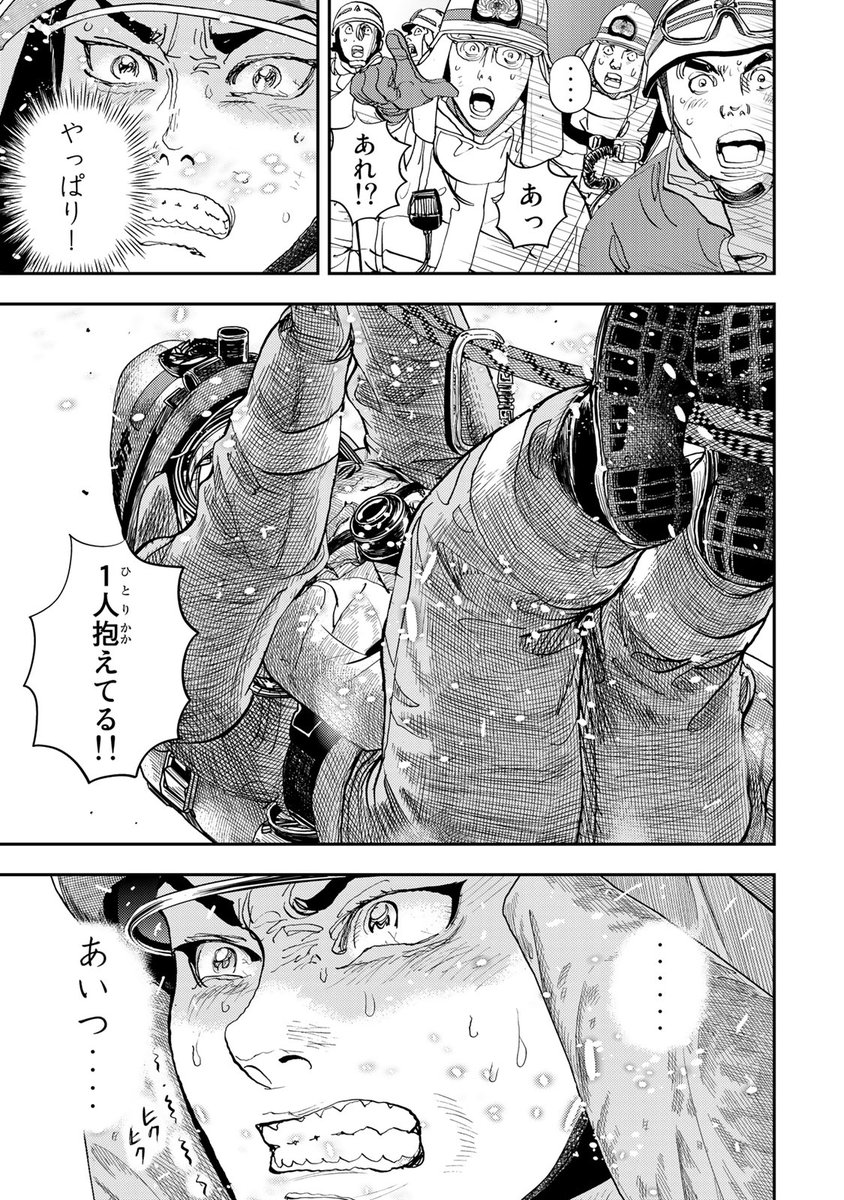 若き消防官の魂の成長物語、始動!『め組の大吾 救国のオレンジ』(2/30)

#め組の大吾救国のオレンジ #月マガ基地 #漫画が読めるハッシュタグ 