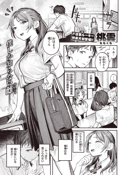 【R-18】隣の席の優等生が男子トイレでオ◯ニーしてた(1/2) 