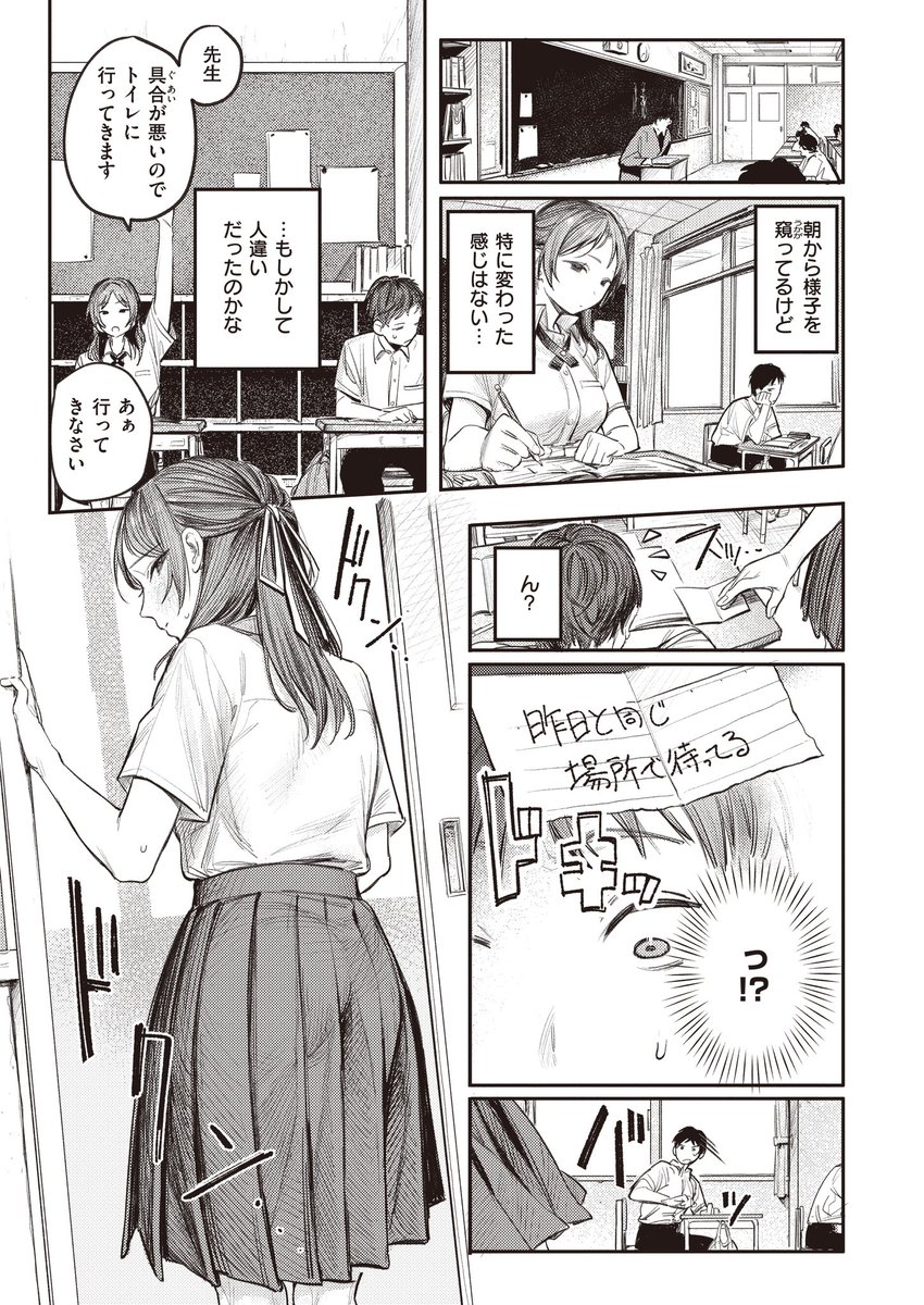 隣の席の優等生が男子トイレでオ◯ニーしてた(2/2)
↓続きは快楽天11月号かkomifloで読めます。プレゼント用の直筆色紙も描きました。よろしくお願いします。
https://t.co/mHNDqmyNSW 