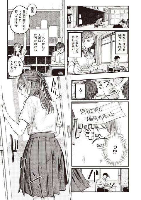 隣の席の優等生が男子トイレでオ◯ニーしてた(2/2)
↓続きは快楽天11月号かkomifloで読めます。プレゼント用の直筆色紙も描きました。よろしくお願いします。
https://t.co/mHNDqmyNSW 