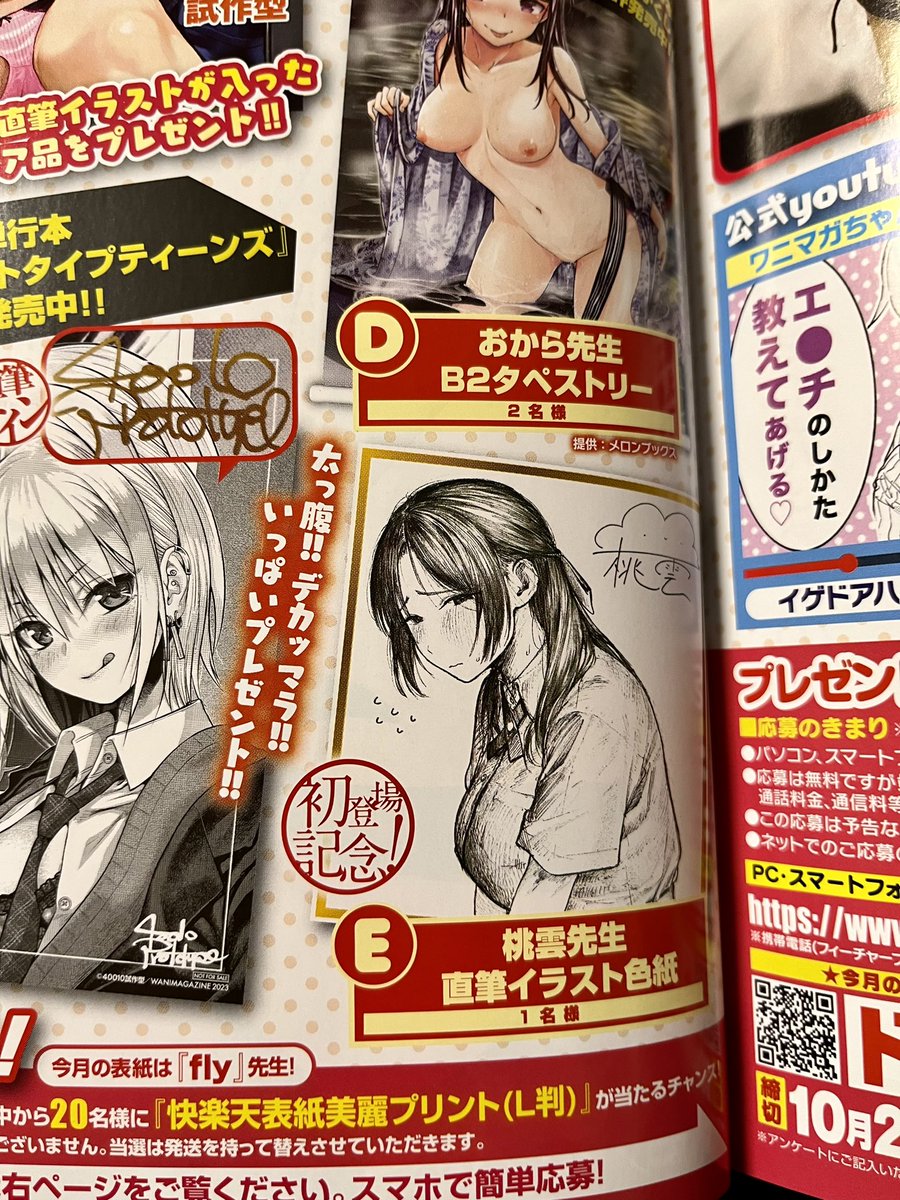 隣の席の優等生が男子トイレでオ◯ニーしてた(2/2)
↓続きは快楽天11月号かkomifloで読めます。プレゼント用の直筆色紙も描きました。よろしくお願いします。
https://t.co/mHNDqmyNSW 