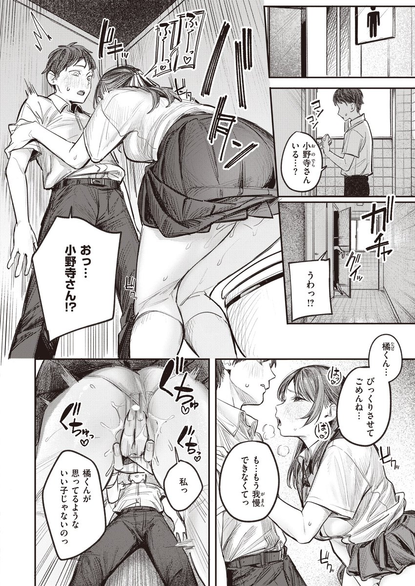 隣の席の優等生が男子トイレでオ◯ニーしてた(2/2)
↓続きは快楽天11月号かkomifloで読めます。プレゼント用の直筆色紙も描きました。よろしくお願いします。
https://t.co/mHNDqmyNSW 