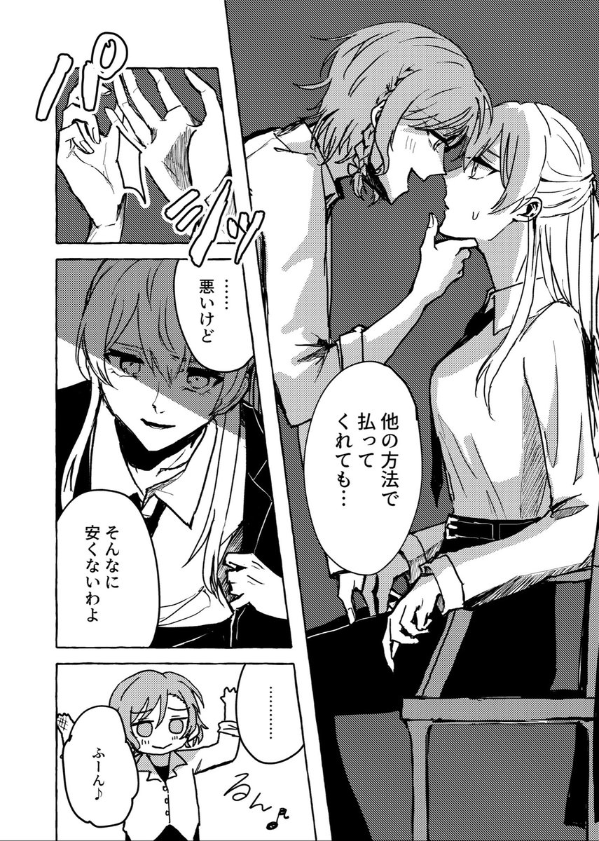 「ひなちさシャーロックホームズパロ」あんてんのサンプルです!
ホームズのhnとレストレード警部のcstが事件を解決☆ワトソンのmyも登場します🔎📝
ミステリーものを期待して読まないよう注意です♪
Pixivではもう1枚アップしております🖋 