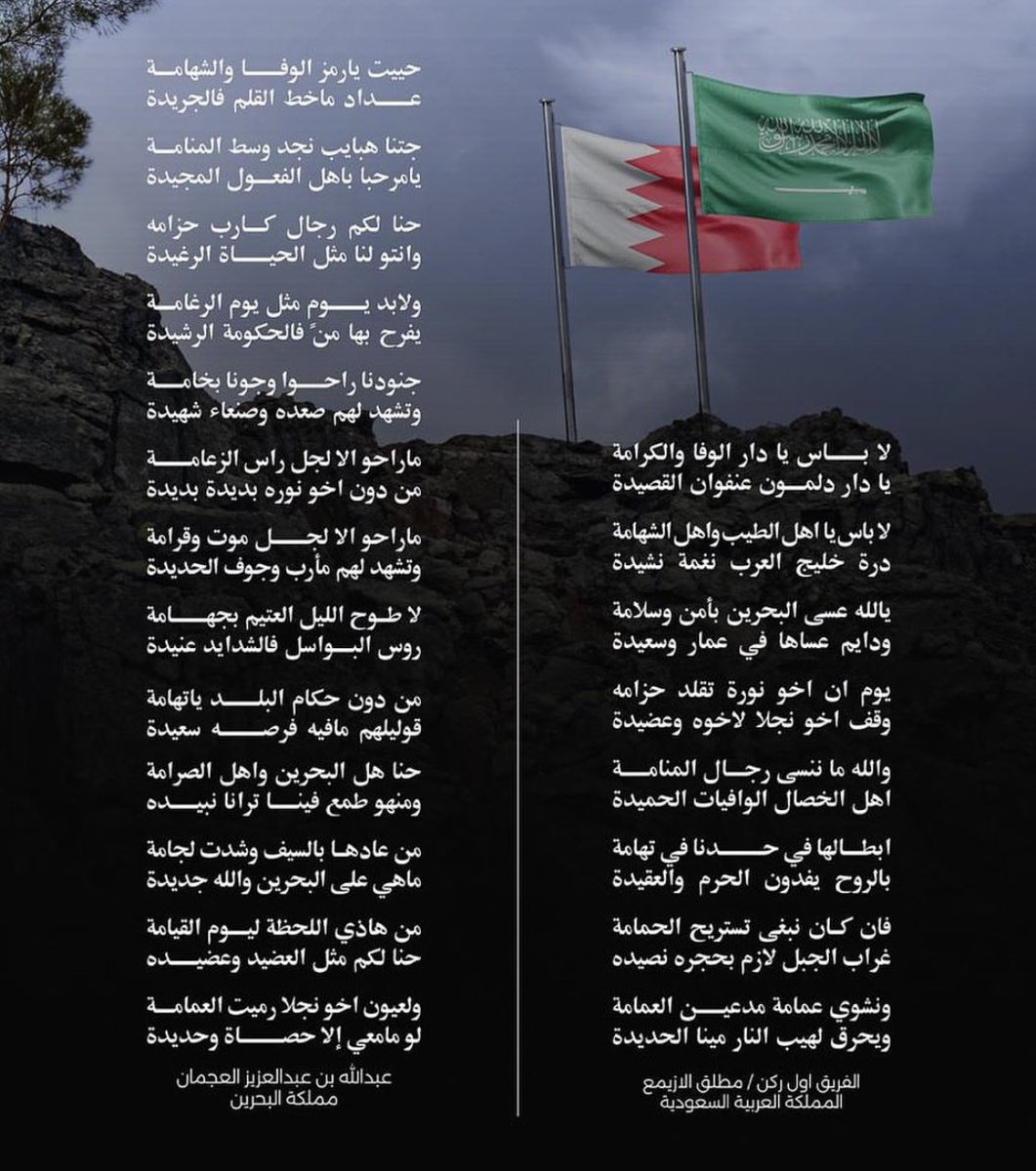 khaled__bh87's tweet photo. #حدنا_واحد_ودمنا_واحد 
#شهداء_الحد_الجنوبي 
#شهداء_البحرين 
#شهداء_الواجب 
#مطلق_الأزيمع 
#عبدالله_العجمان https://t.co/VLQPTIy2fH