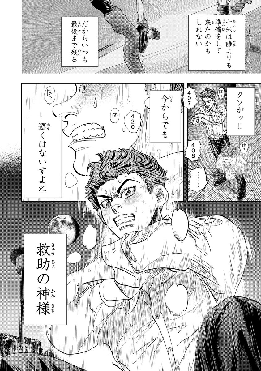 若き消防官の魂の成長物語、始動!『め組の大吾 救国のオレンジ』(15/30)

#め組の大吾救国のオレンジ #月マガ基地 #漫画が読めるハッシュタグ 